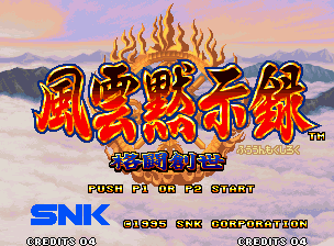 Savage Reign screenshot 4 for Neo Geo AES
